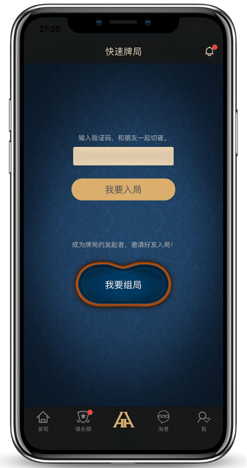 客服沟通指引截图