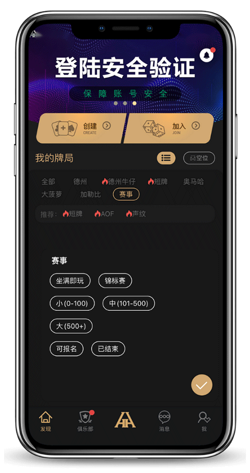 安装与下载说明截图